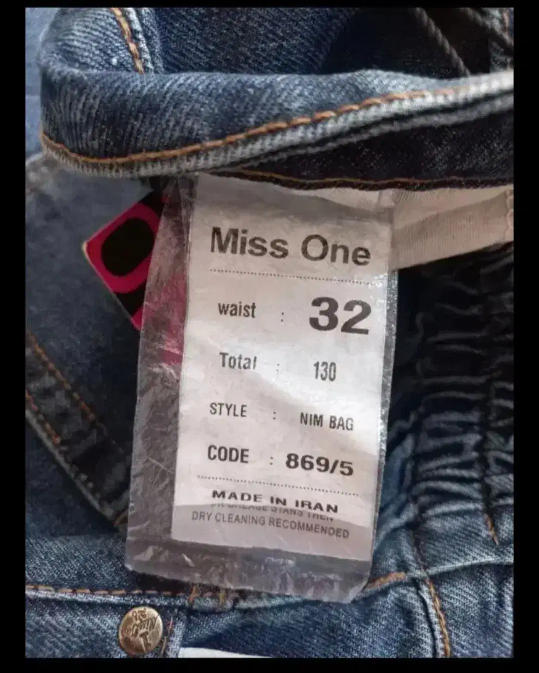 شلوار جین|لباس|کرمانشاه, |دیوار