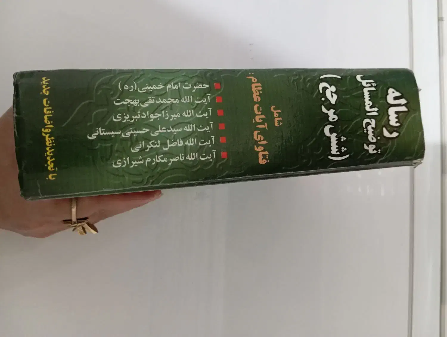 رساله(شش مرجع)|کتاب و مجله مذهبی|اردبیل, |دیوار