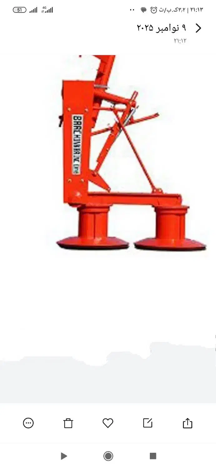 ادوات کشاورزی تیلر7اسب بخار ریتیوار 48پره|ماشینآلات صنعتی|فریدونشهر, |دیوار