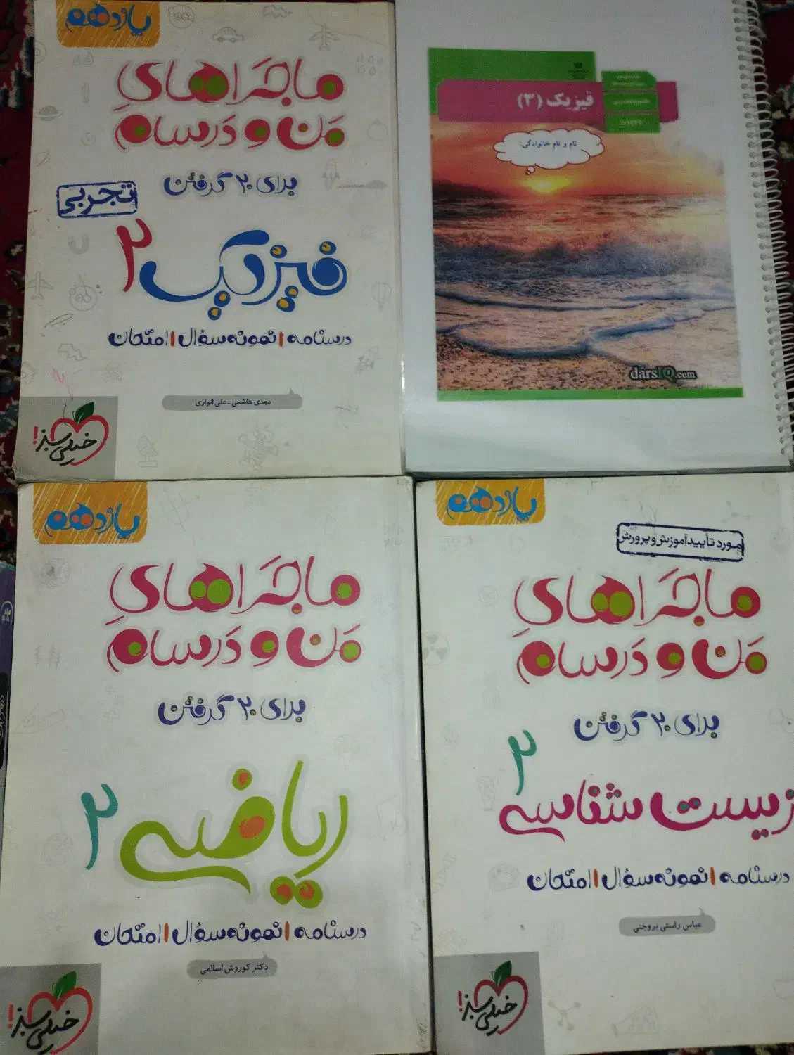 کتاب انسانی|کتاب و مجله آموزشی|اهواز, شهرک پیام|دیوار