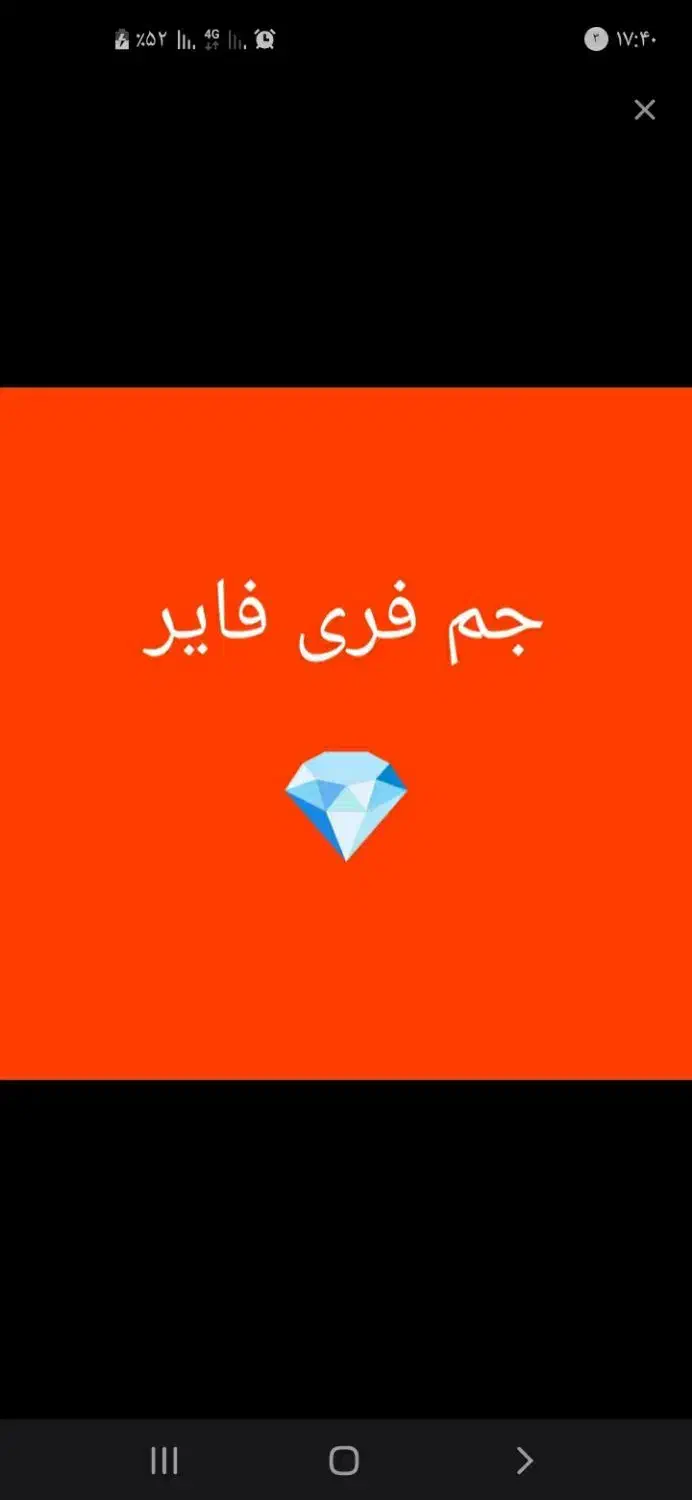 جم فری فایر هفتگی و ماهانه|کنسول، بازی ویدئویی و آنلاین|گنبد کاووس, |دیوار