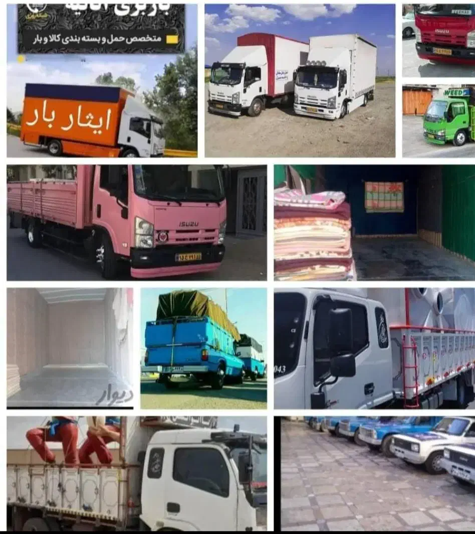 خدمات باربری پاکدشت ارزان بارپاکدشت|خدمات حمل و نقل|پاکدشت, پاکدشت (مامازند)|دیوار