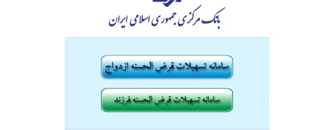 کافی نت کافینت ثب نام وام ودیعه مسکن و فرزندآوری|خدمات رایانه‌ای و موبایل|اهواز, کمپلو شمالی|دیوار
