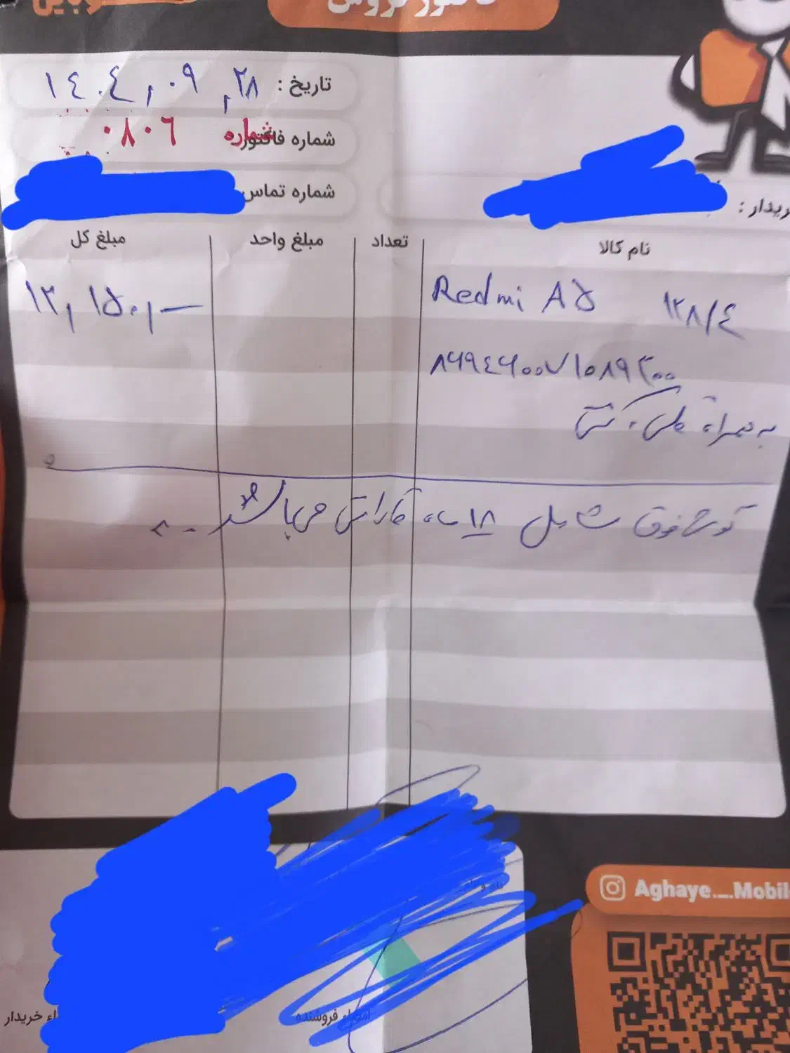 گوشی REDMI.A5|موبایل|بجنورد, |دیوار