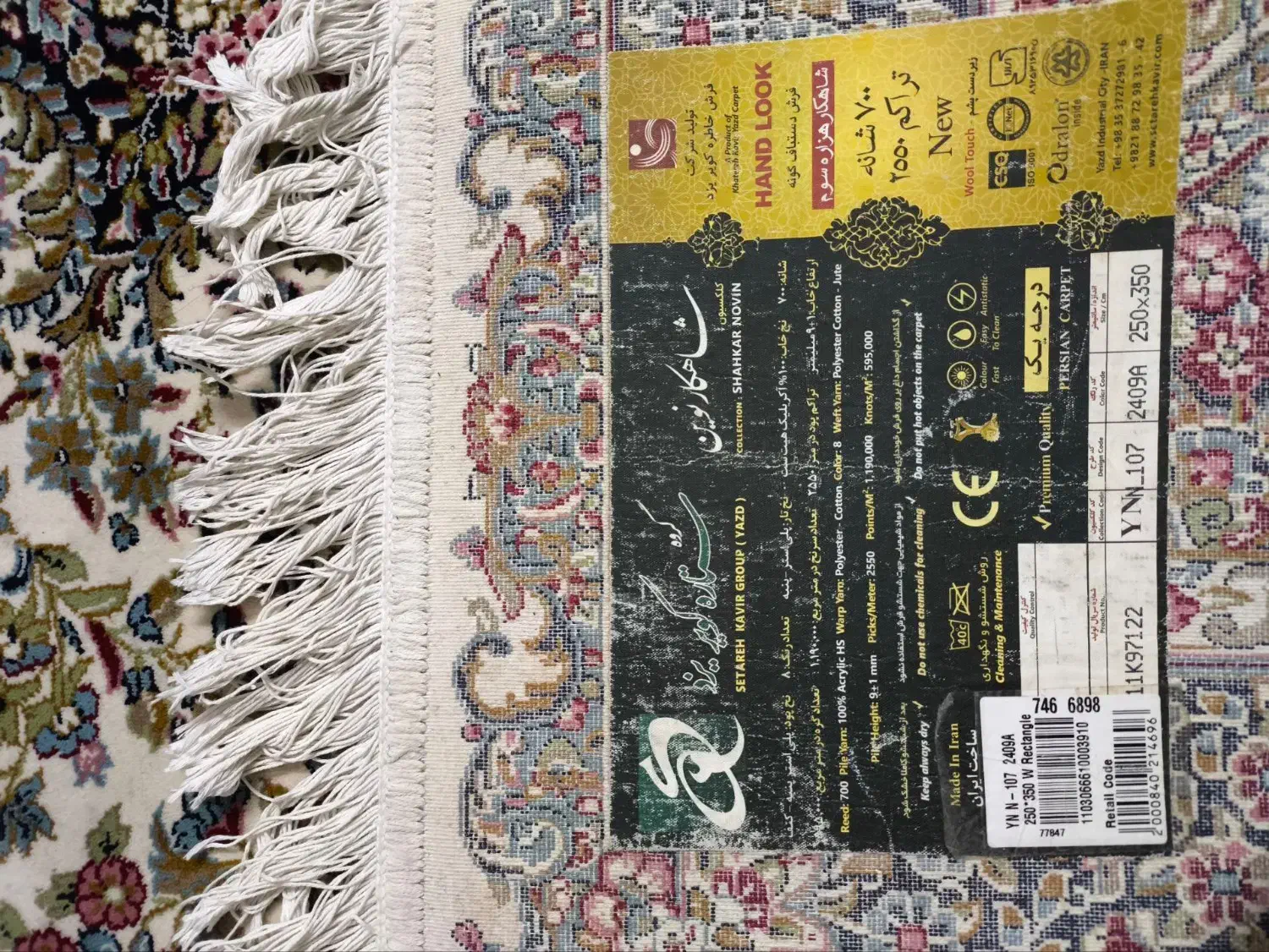 دوتخته فرش ۹ متری در حد نو|فرش|مشهد, هفت تیر (نه دره)|دیوار