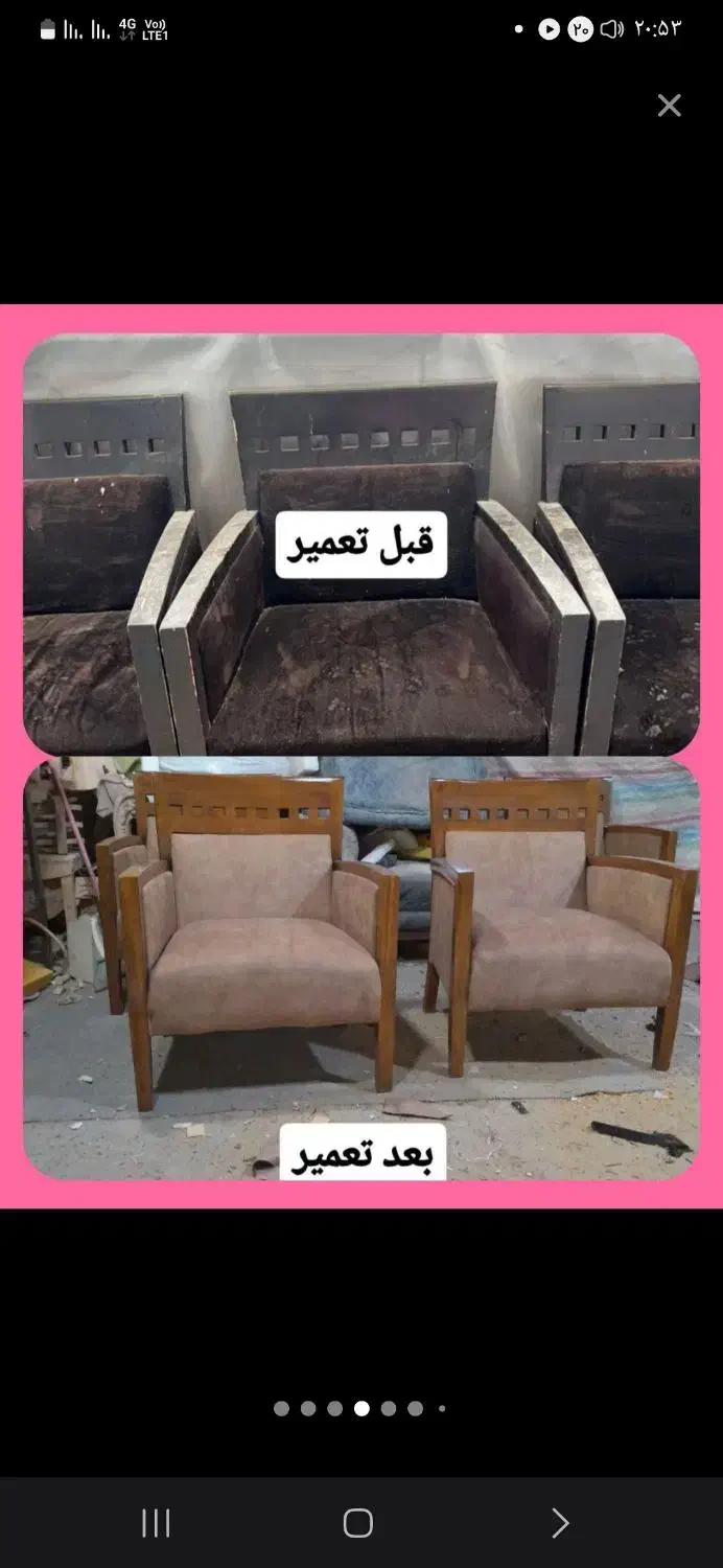 تعمیرانواع مبلمان راحتی استیل ونیمه استیل درمنزل|مبلمان خانگی و میز عسلی|گلبهار, شهر جدید گلبهار|دیوار