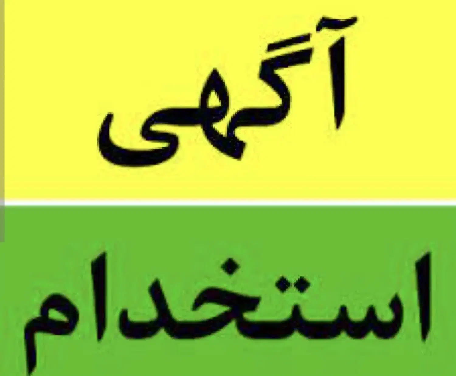 منشی دفتر تیپاکس|استخدام اداری و مدیریت|ایلام, |دیوار