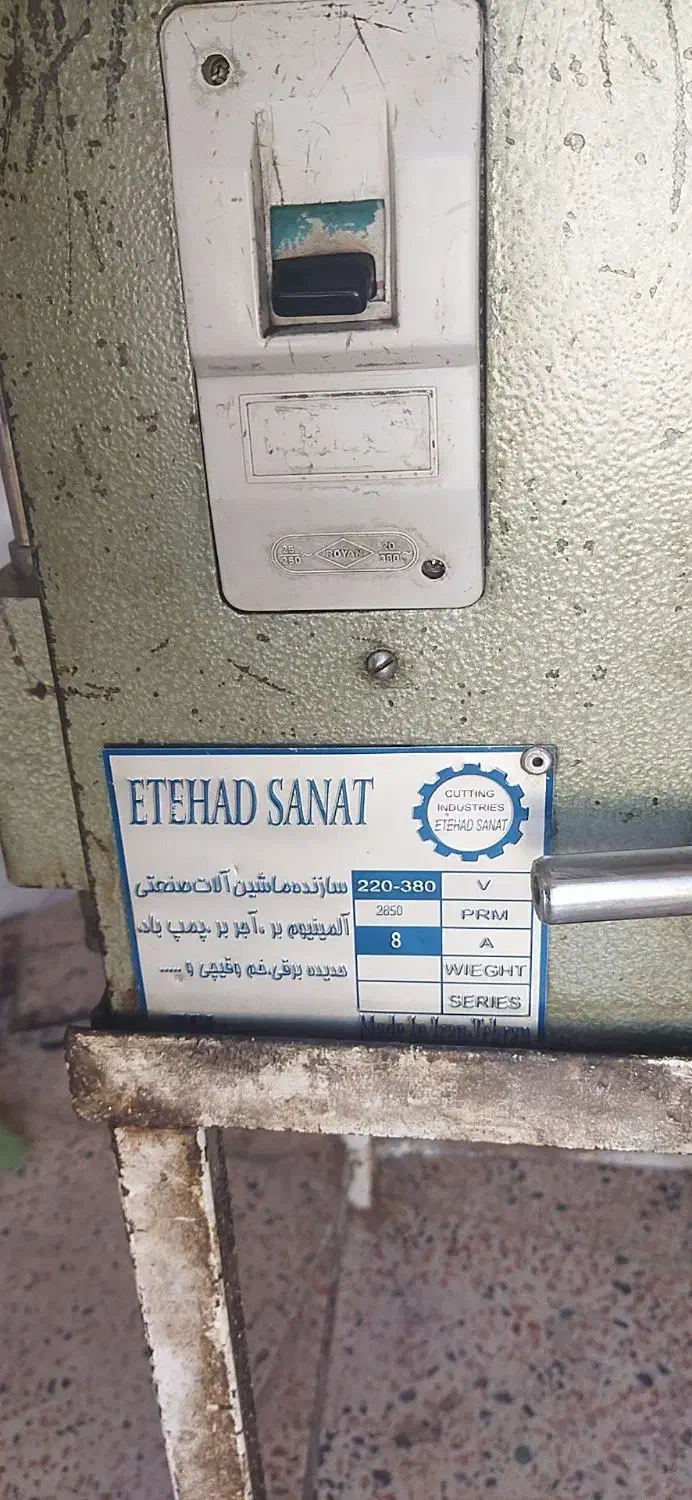 اره عمود بر|ابزارآلات|همدان, |دیوار