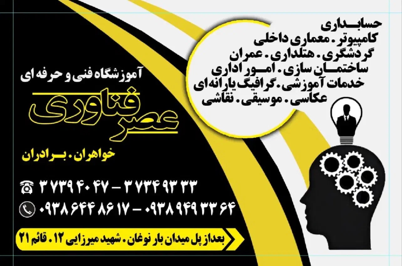 آموزش حسابداری وکامپیوترباضمانت معرفی به بازارکار|خدمات آموزشی|مشهد, رسالت|دیوار