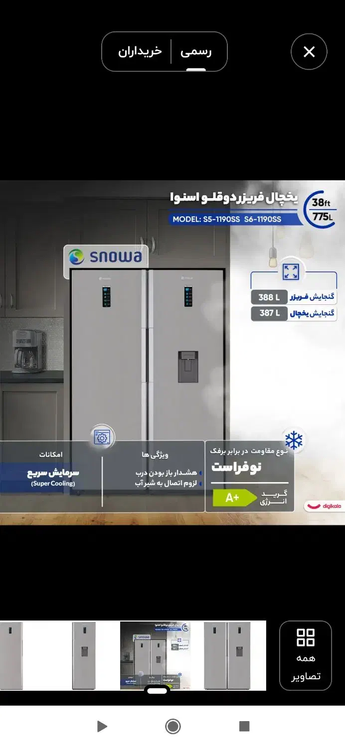 یخچال دوقلو اکبند سیلور|یخچال و فریزر|کهریزک, |دیوار