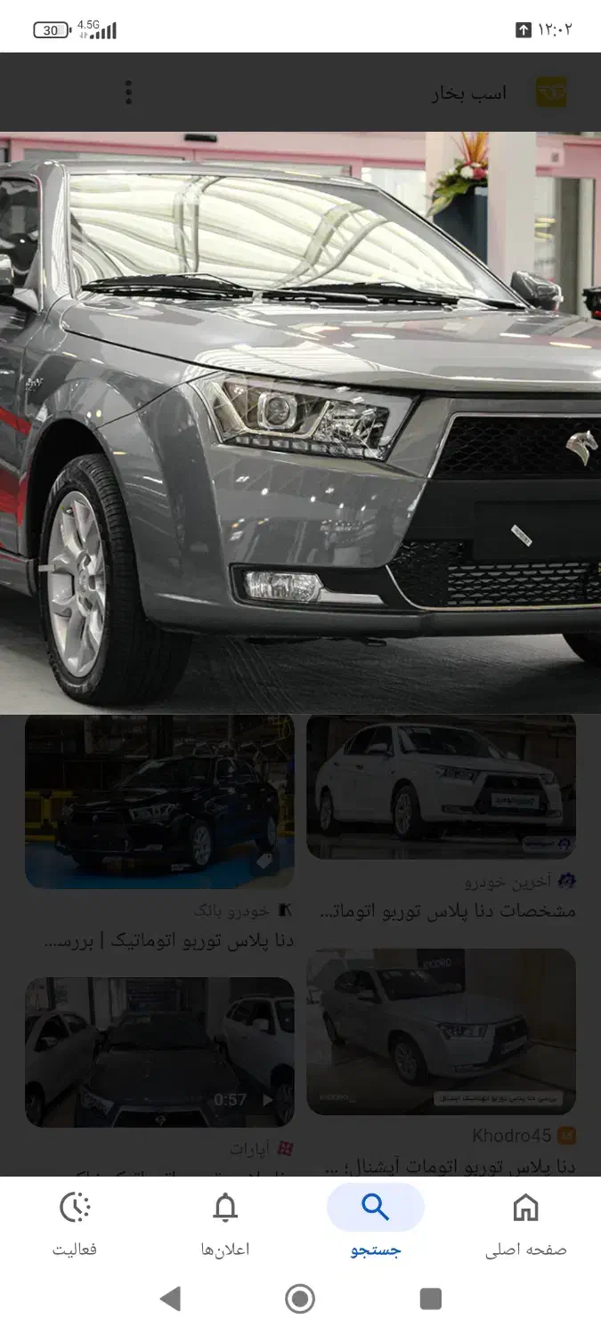 دنا اتومات مدل 1402|خودرو سواری و وانت|مراغه, |دیوار