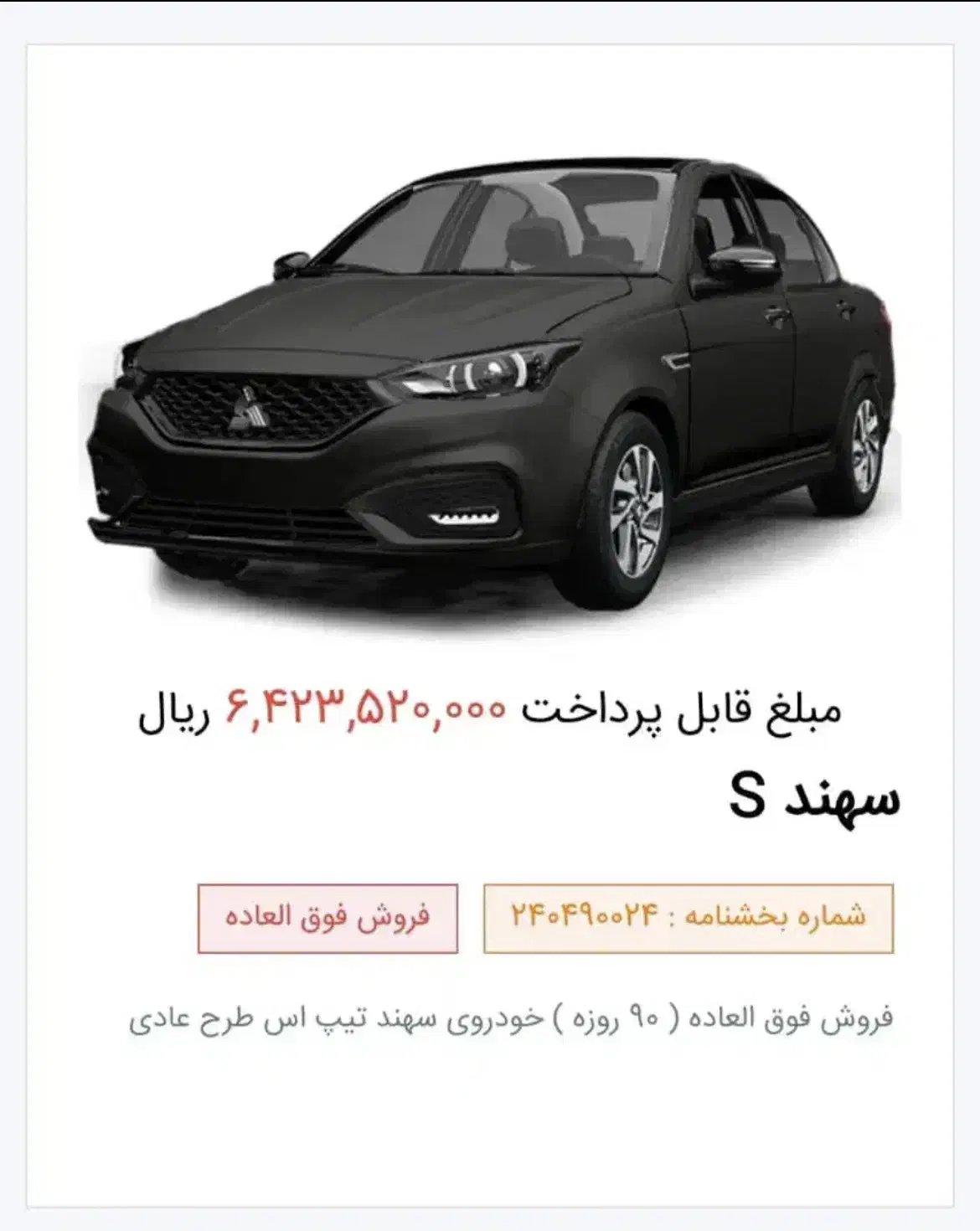 حواله سهند s|خودرو سواری و وانت|بوشهر, |دیوار