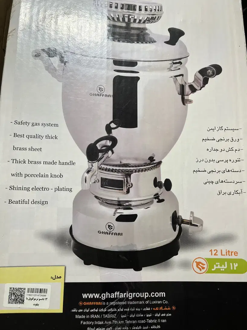 سماور ۱۲لیتری غفاری|سماور، چای‌ساز، قهوه‌ساز|خلخال, |دیوار