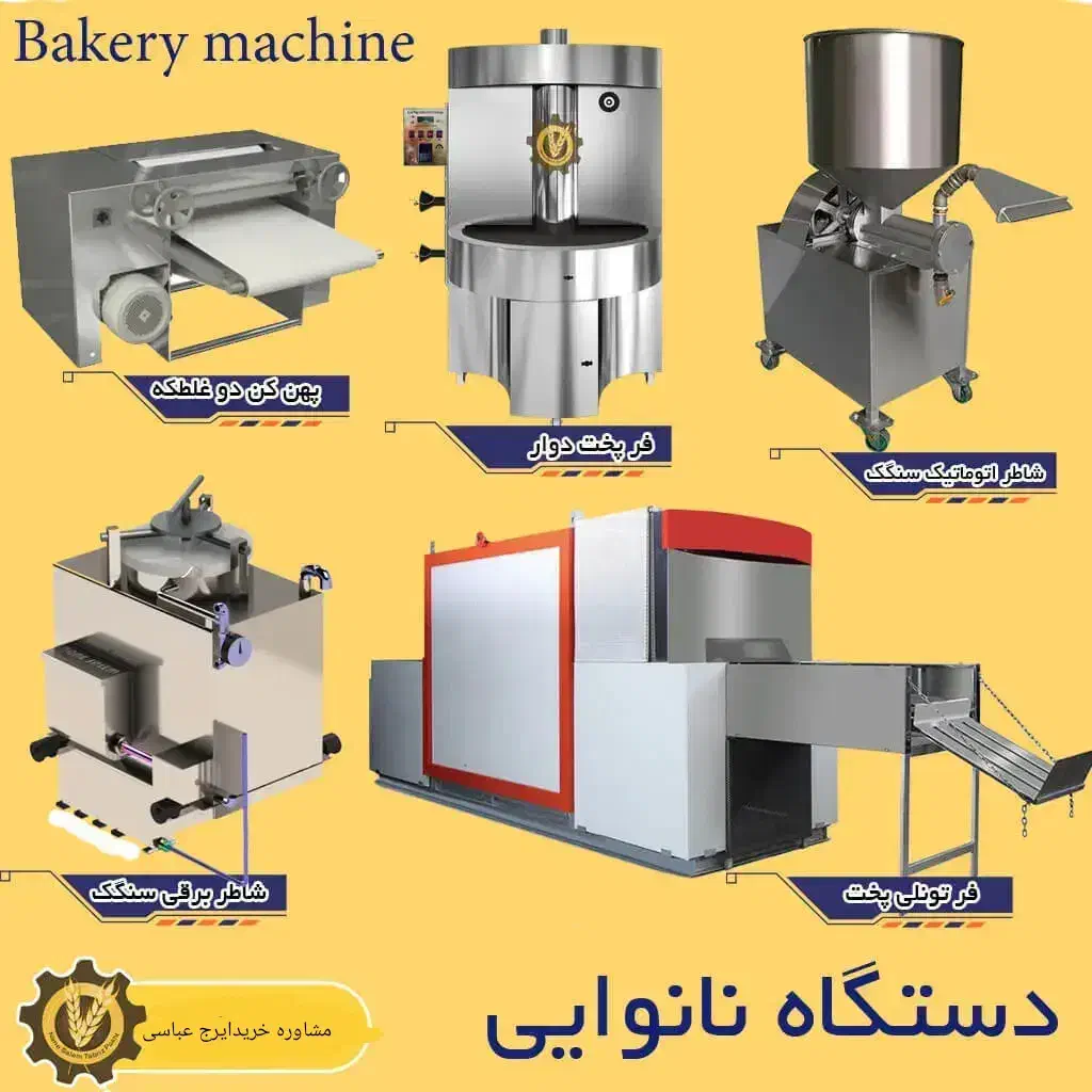 دفتر خدمات نانوایان|اجارهٔ مغازه و غرفه|تهران, شکوفه (عبدل آباد)|دیوار