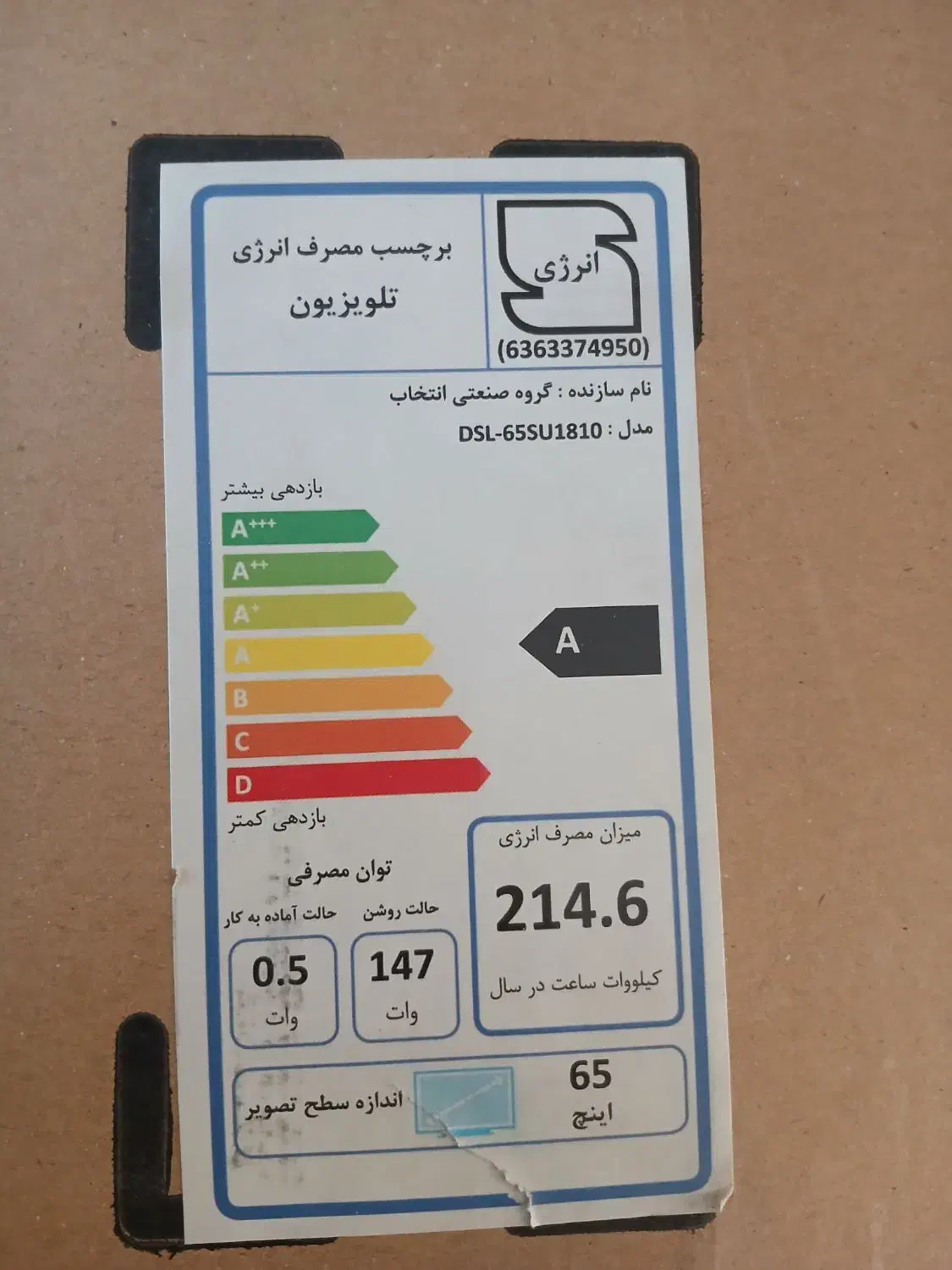 تلوزیون دوو ۶۵ صفحه شکسته تو کارتون|تلویزیون و پروژکتور|شیراز, بریجستون|دیوار