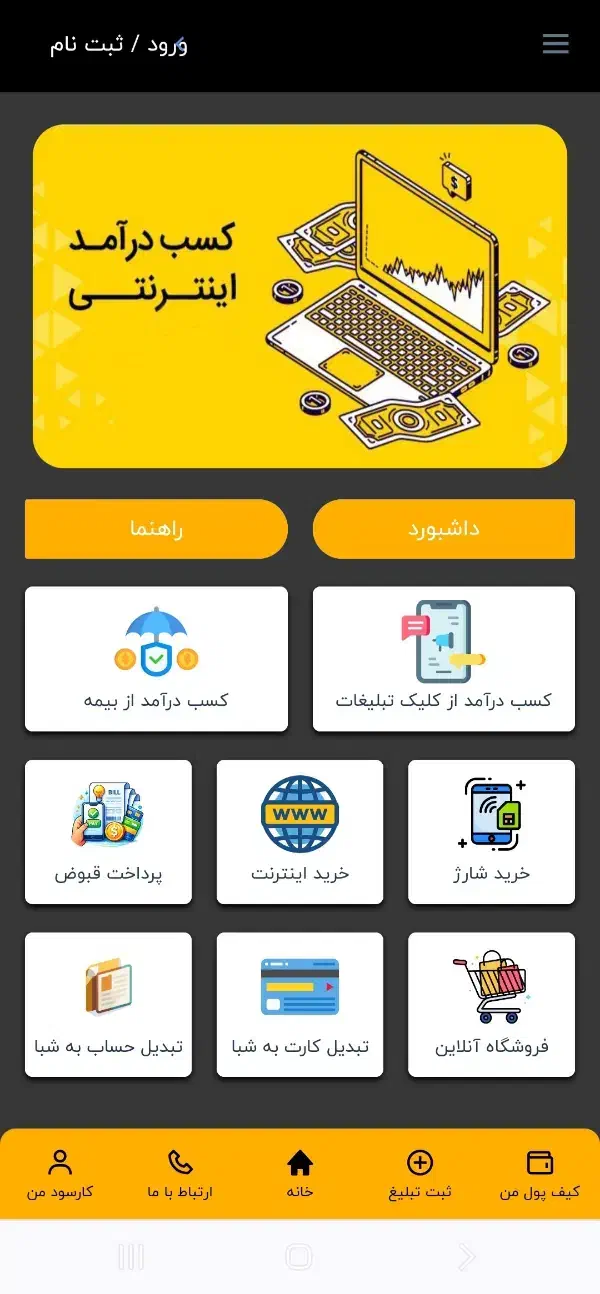 کار در منزل با گوشی|استخدام رایانه و فناوری اطلاعات|دورود, |دیوار