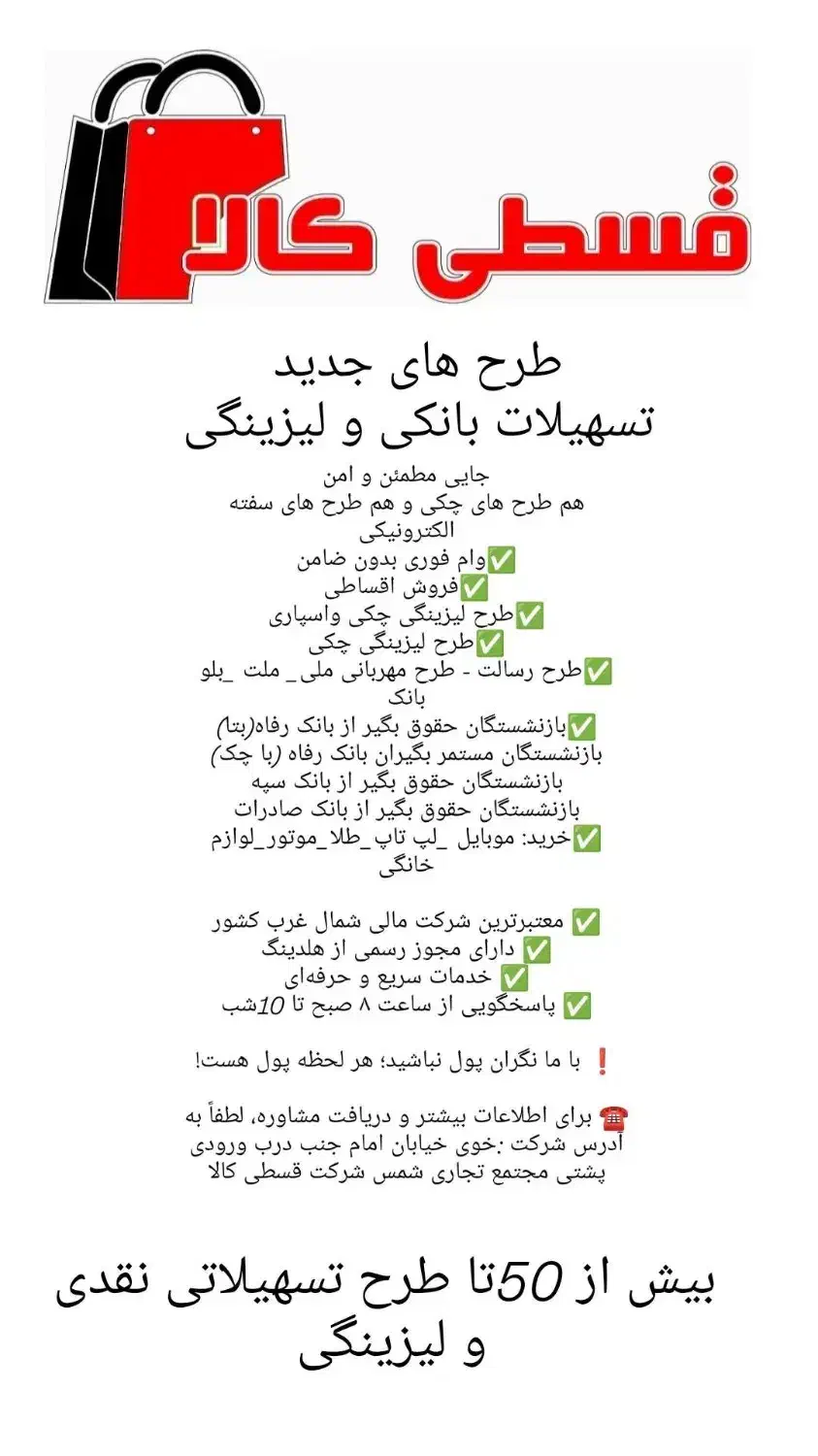 فروش اقساطی قسطی کالا خوی|خدمات مالی، حسابداری، بیمه|خوی, |دیوار