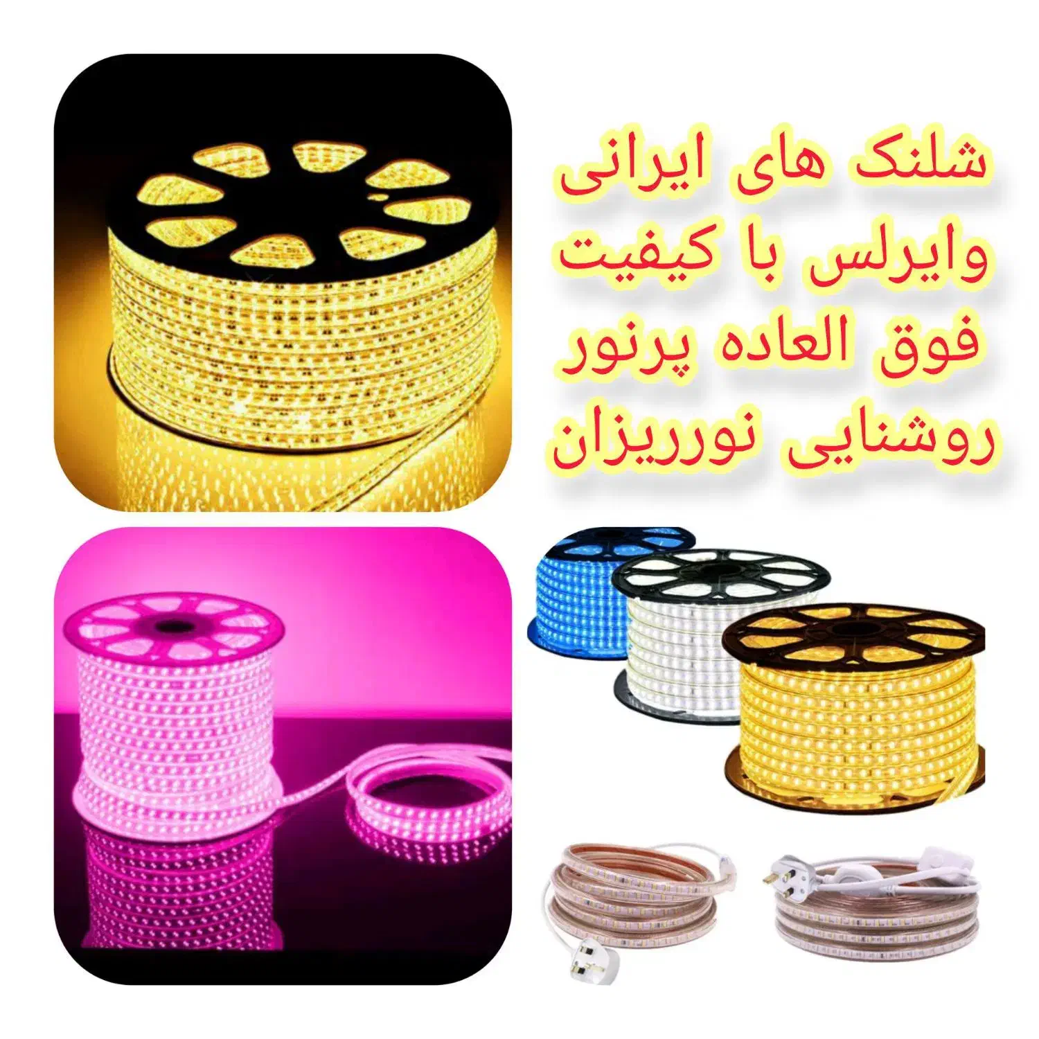 نو مخفی های درجه یک|لامپ و چراغ|خوی, |دیوار