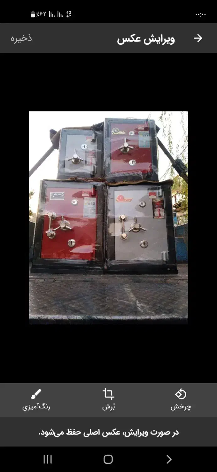 فروش انواع گا صندوق نسوز|ابزارآلات|دیواندره, |دیوار