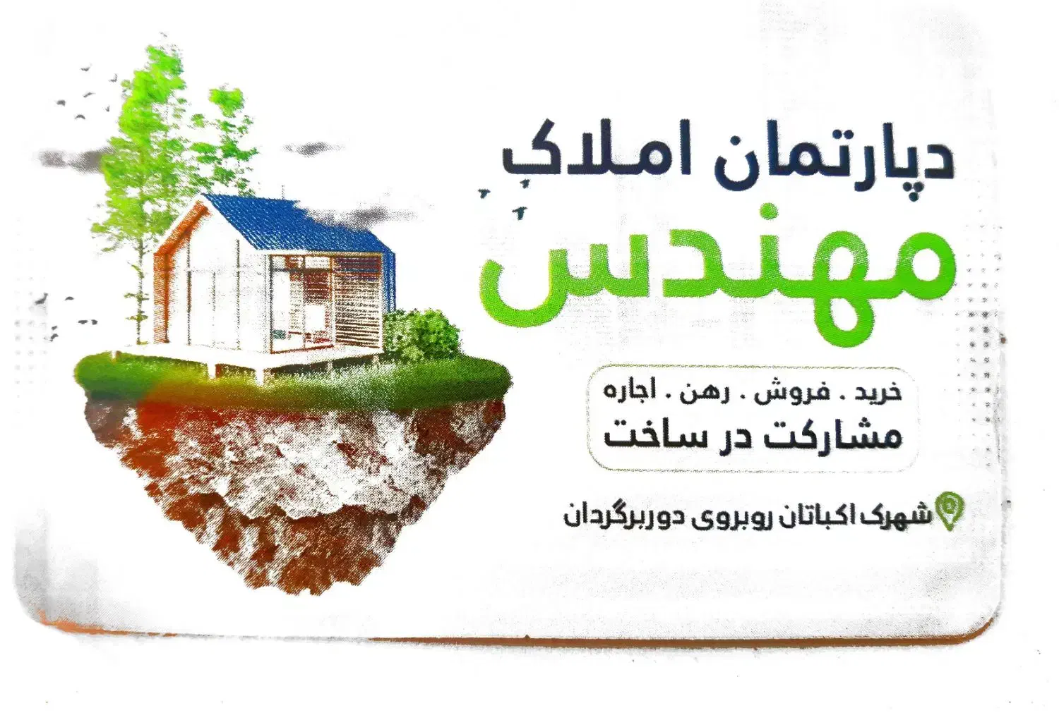 فروش آپارتمان ۷۰ متری|فروش آپارتمان|اهواز, شهرک اکباتان|دیوار