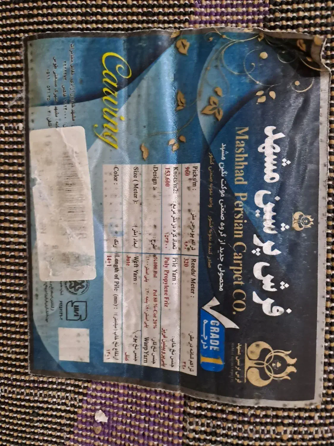 فرش فانتزی|فرش|اردبیل, |دیوار