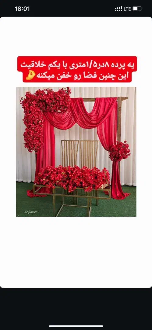 بادکنک آرایی و دیزاین عروسی|خدمات پذیرایی، مراسم|ارومیه, |دیوار