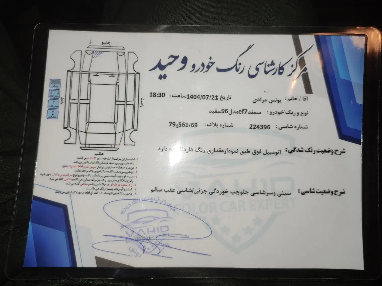 سمند ef7 موتور بوش|خودرو سواری و وانت|گمیشان, |دیوار