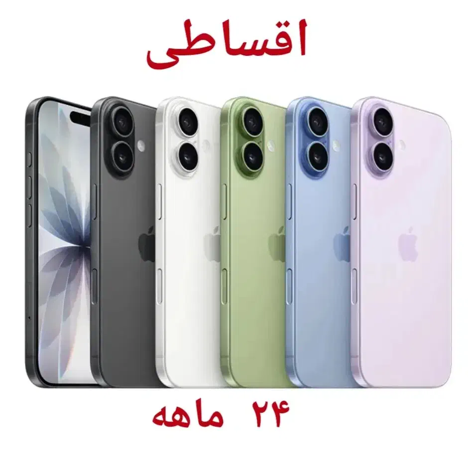 Iphone 17 *اقساطی*|موبایل|شیراز, عفیفآباد|دیوار