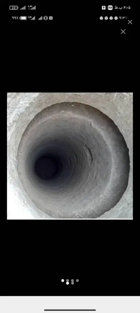 چاه کن|خدمات پیشه و مهارت|نجفآباد, فردوسی|دیوار