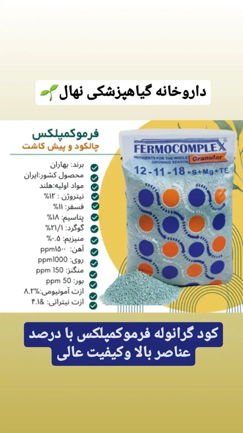 فروش انواع کودهای چالکود درختان و پیش کاشت زراعت|خدمات باغبانی و درختکاری|یاسوج, |دیوار