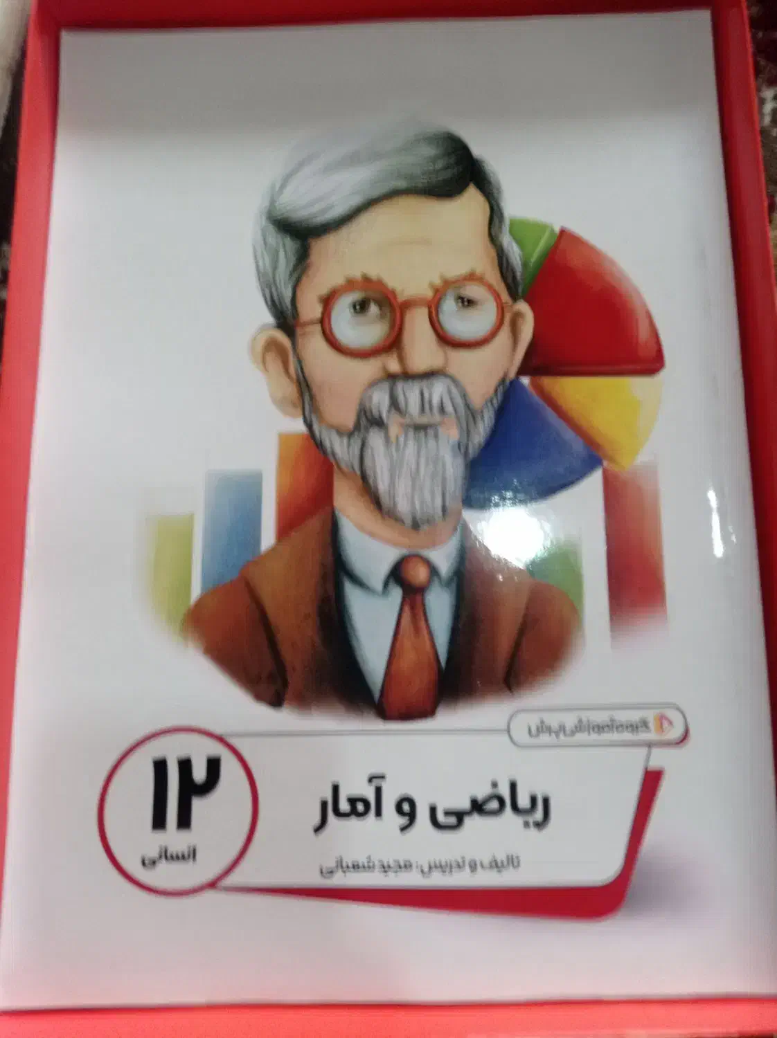 گروه آموزشی پرش|کتاب و مجله آموزشی|صومای برادوست, |دیوار