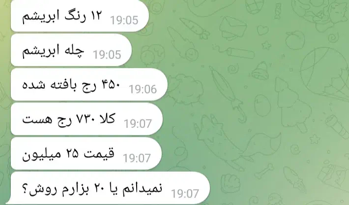 تابلو فرش|تابلو فرش|کرمانشاه, |دیوار