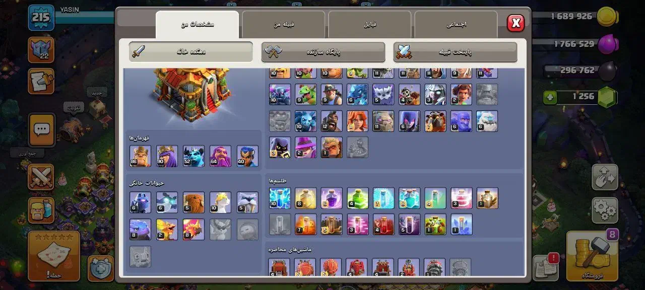 کلش گاد|کنسول، بازی ویدئویی و آنلاین|قائن, |دیوار