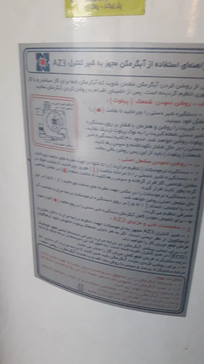 ابگرمکن مخزنی سوراخ|آبگرمکن، پکیج، شوفاژ|اندیمشک, |دیوار