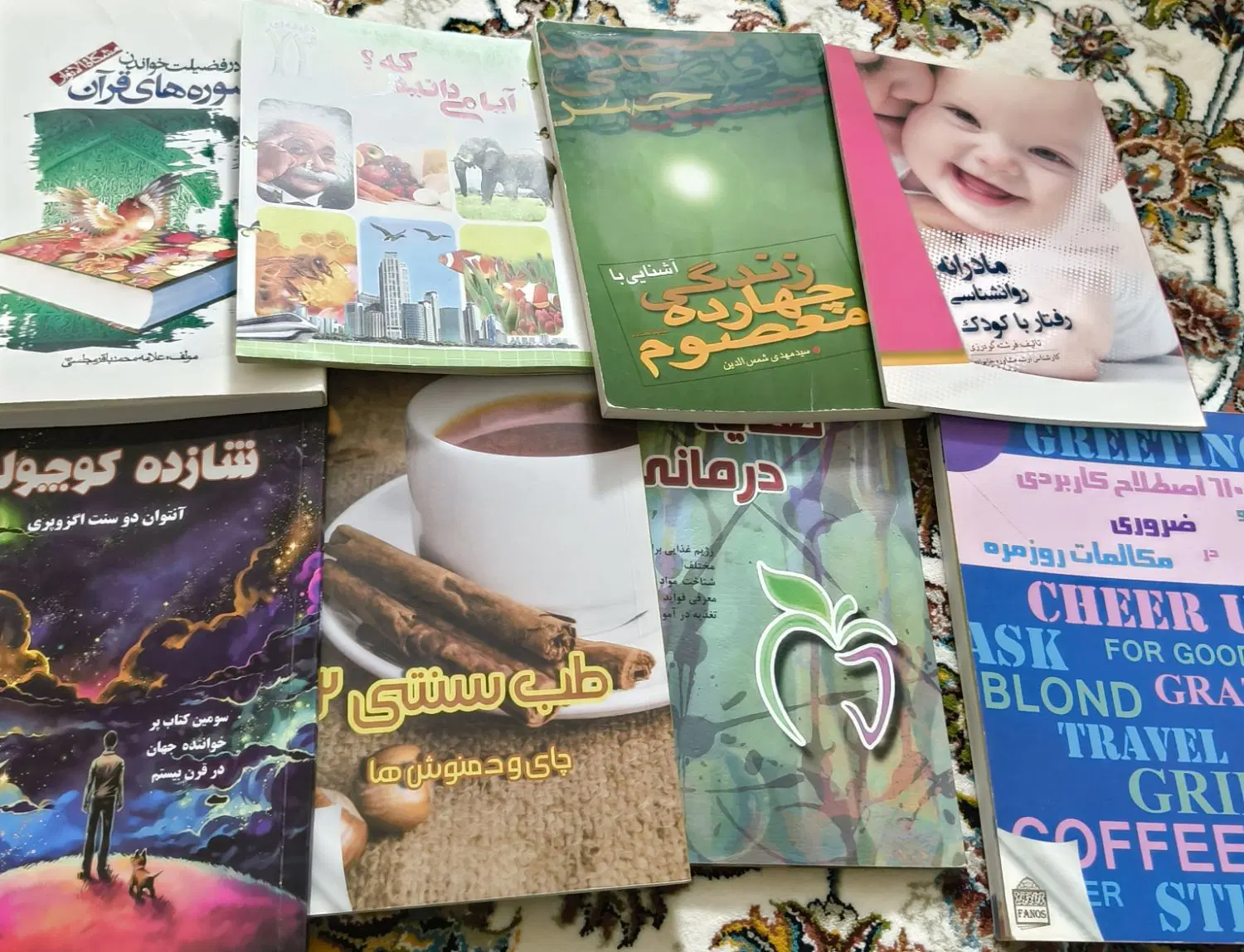 کتاب|کتاب و مجله ادبی|قزوین, |دیوار