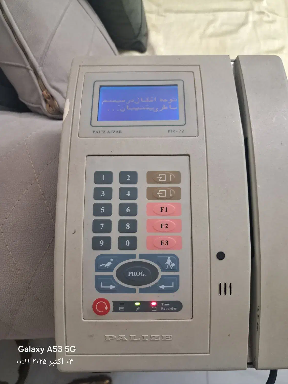 دستگاه حضورغیاب|دفتر کار|فردیس, سپید دشت|دیوار