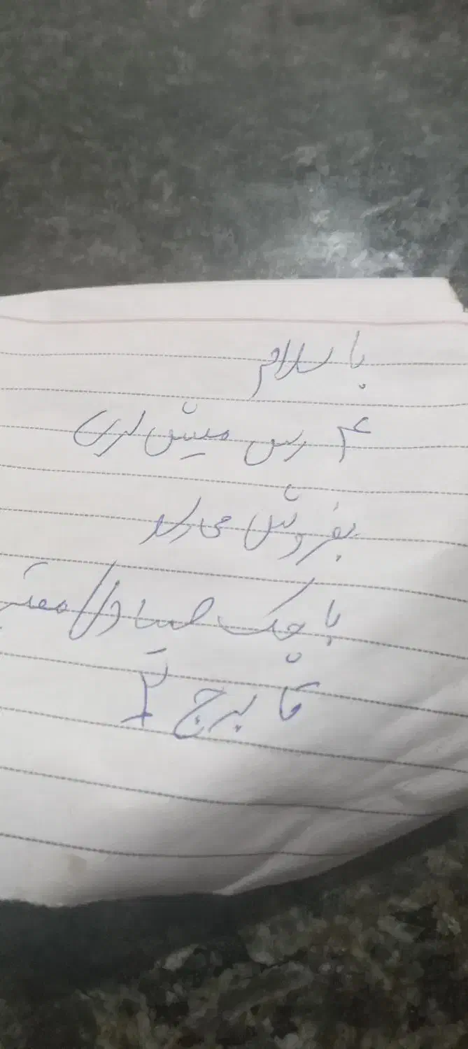 4تامیش|حیوانات مزرعه|گتوند, |دیوار