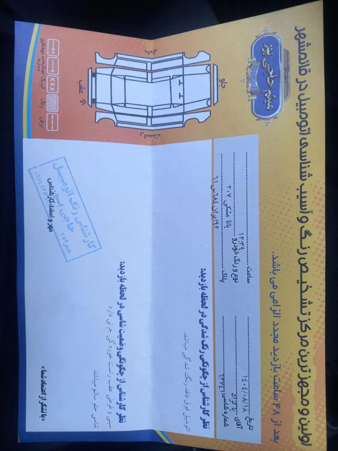 207 ارتقا پانا ۱۴۰۳|خودرو سواری و وانت|قائمشهر, |دیوار