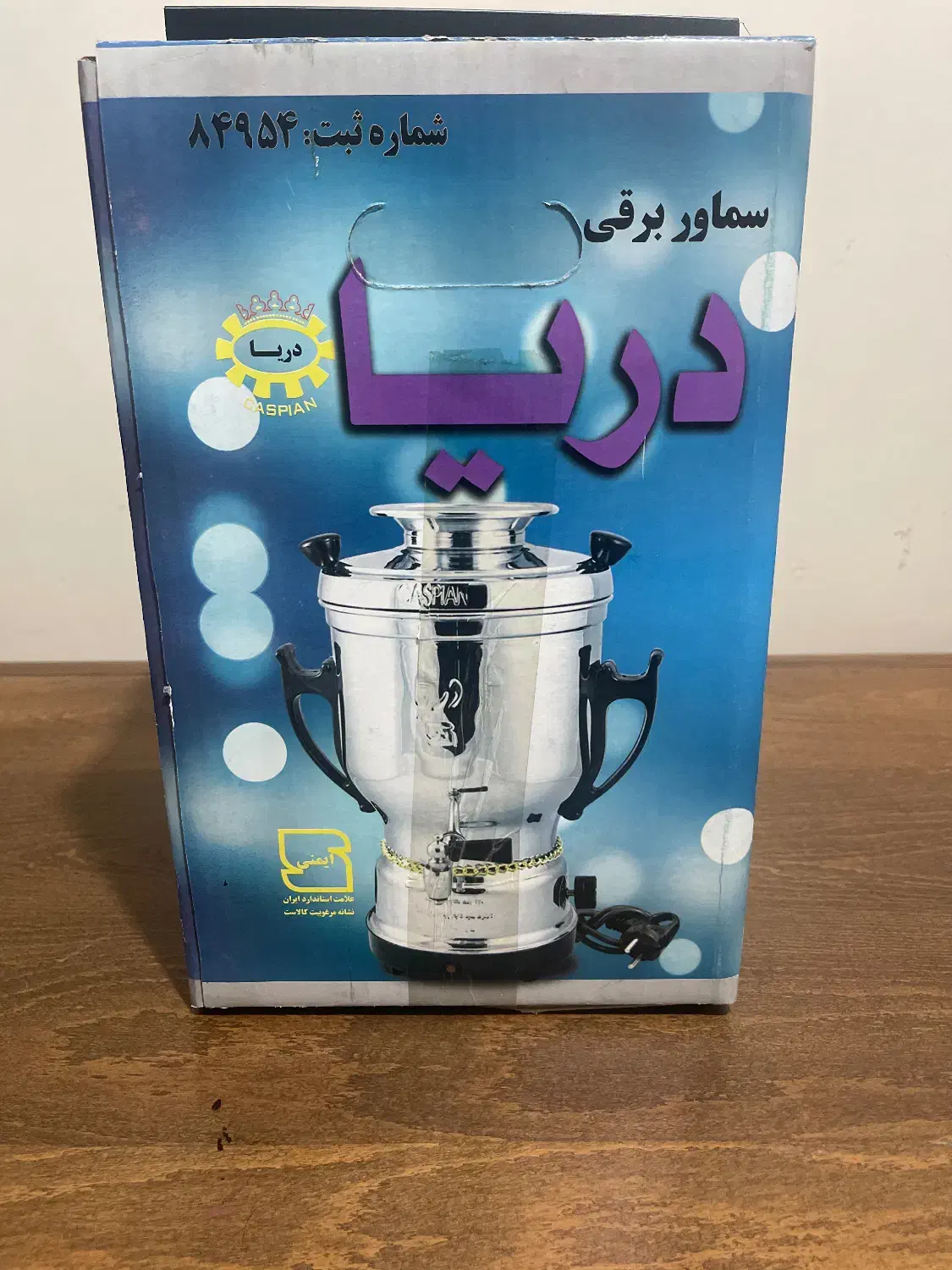 سماور برقی|سماور، چای‌ساز، قهوه‌ساز|تهران, علم و صنعت|دیوار