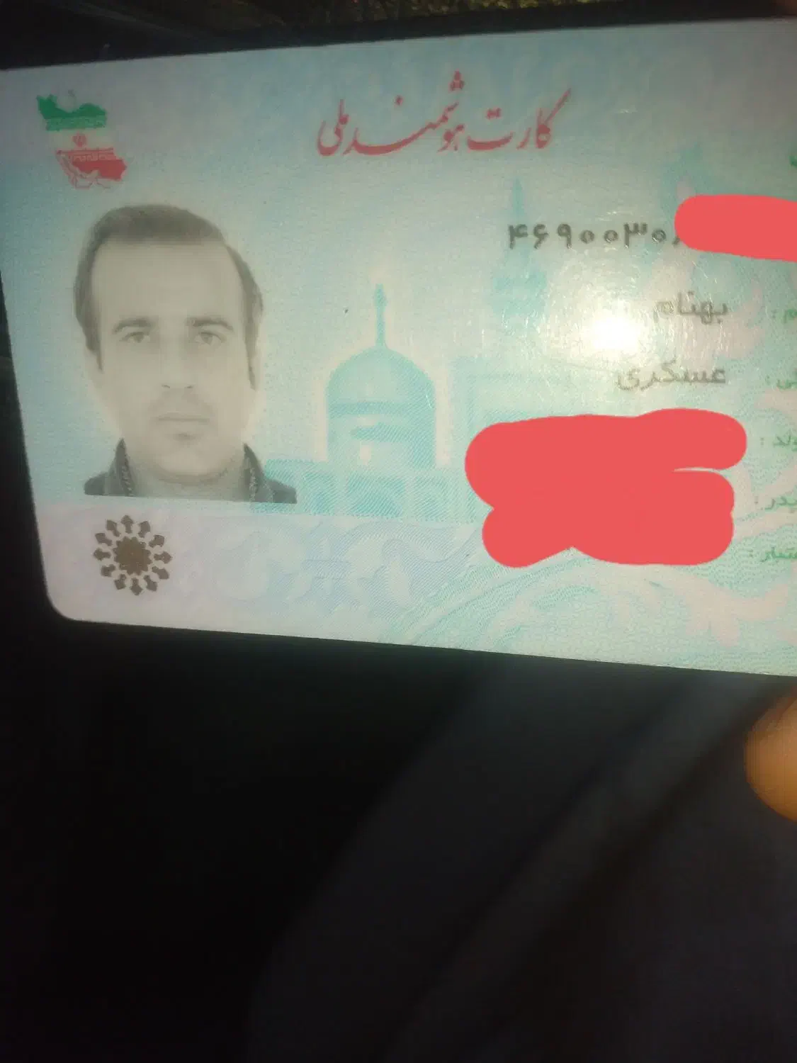 مدارک پیدا شده  به نام بهنام عسکری  هشتبندی|اشیا|میناب, |دیوار