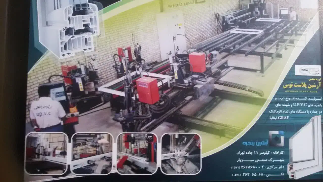 کارخانه/معاوضه|فروش دفتر صنعتی، کشاورزی، تجاری|سبزوار, قصبه غربی|دیوار