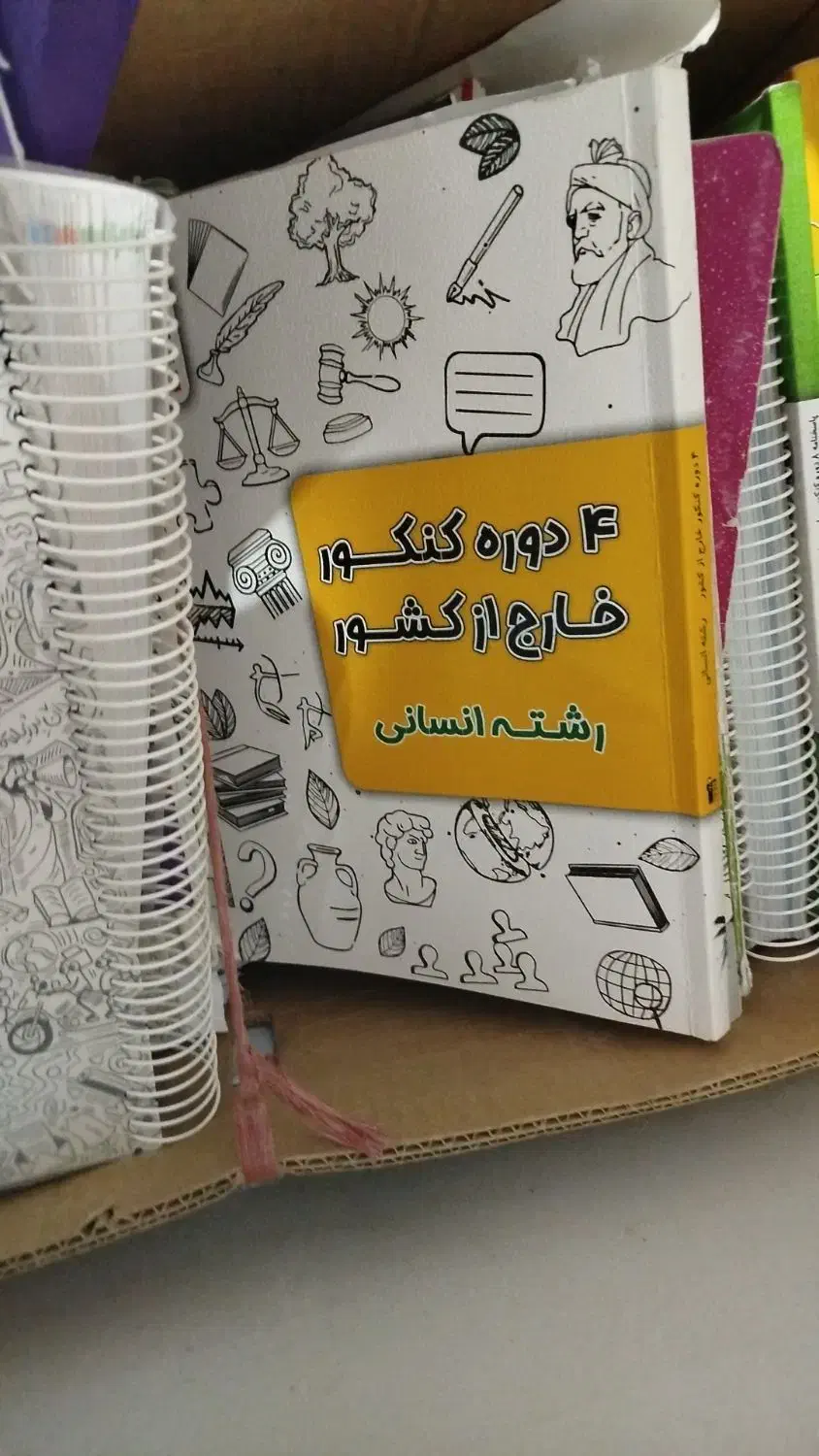 کتاب های تست انسانی + مشاوره رتبه برتر|کتاب و مجله آموزشی|یزد, |دیوار