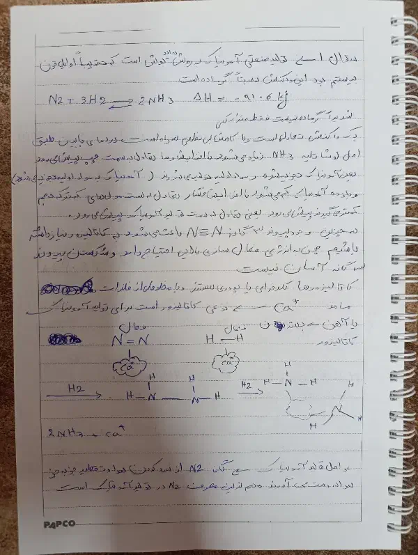 نوشتن تمرین|خدمات آموزشی|دورود, |دیوار