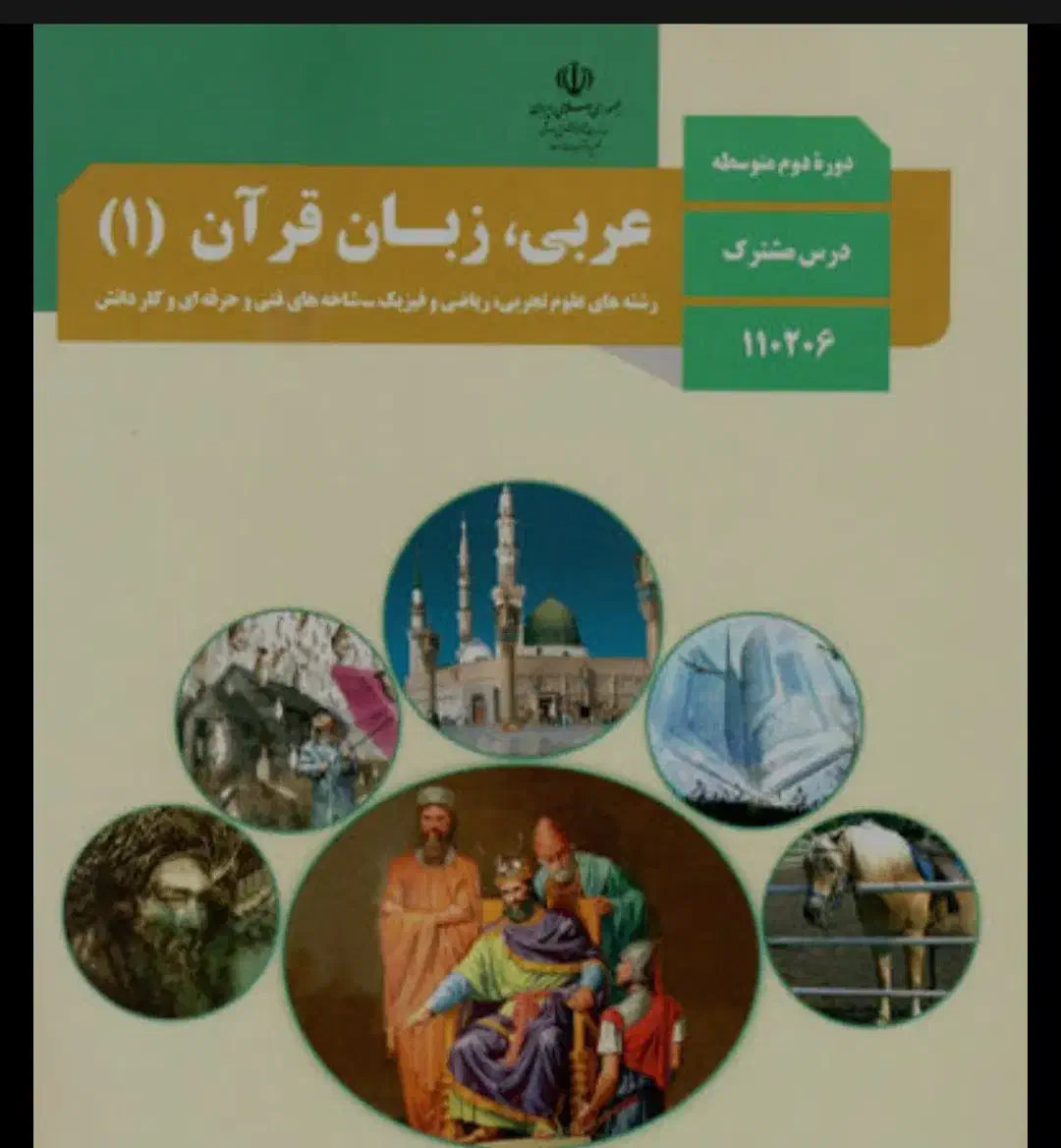 کتاب درسی|کتاب و مجله آموزشی|تهران, سازمان برنامه جنوبی|دیوار