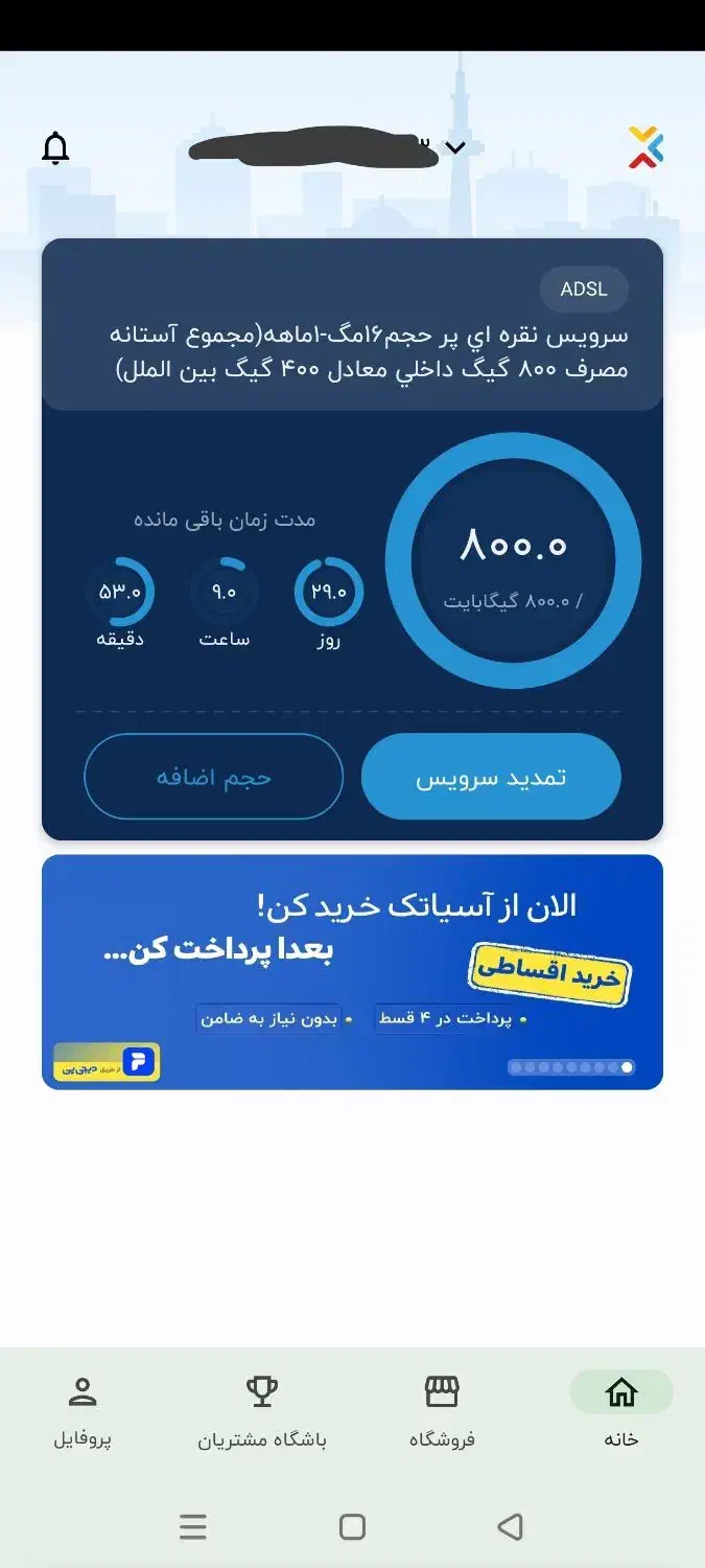 اینترنت آسیاتک یک ماهه زیر قیمت|مودم و تجهیزات شبکه|قم, چهل درخت|دیوار