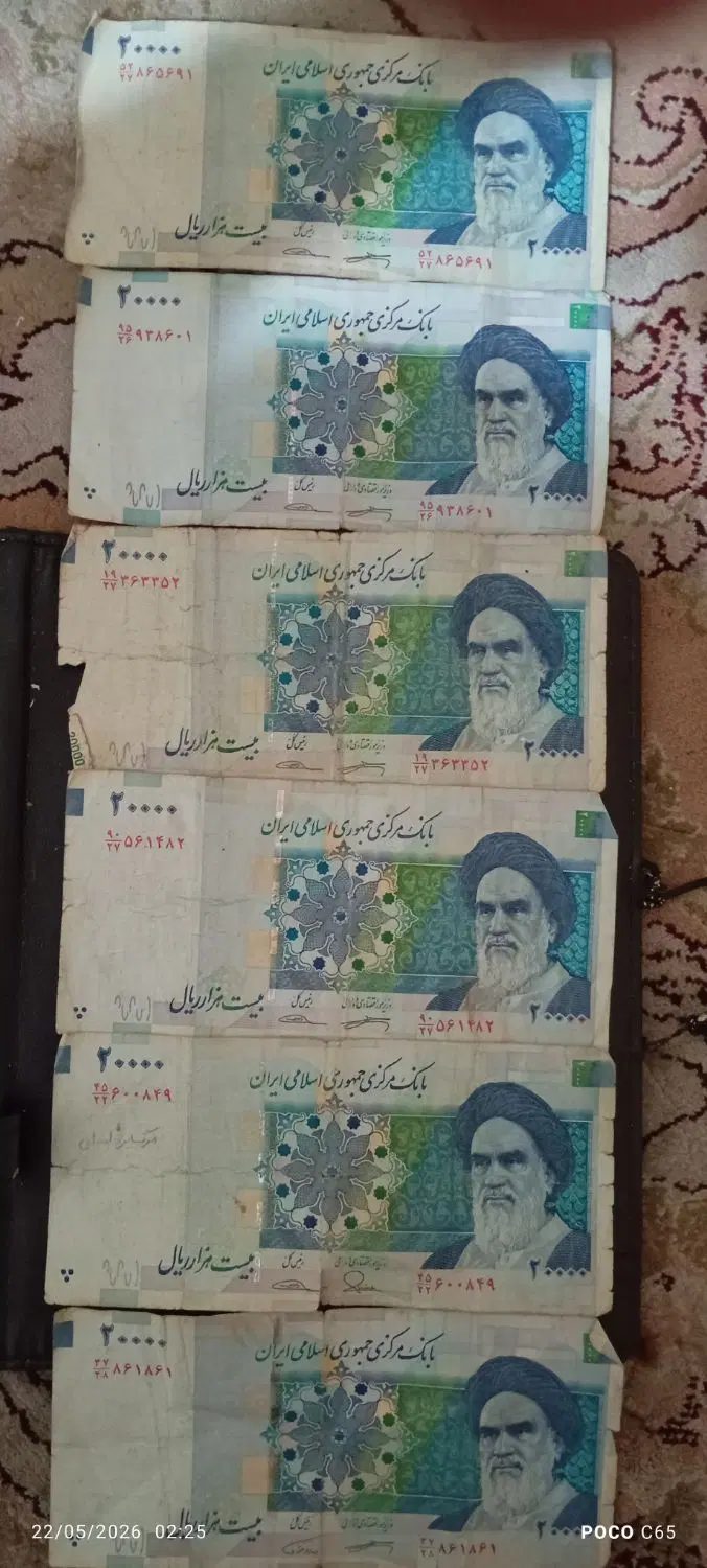 پول قدیمی|کلکسیون سکه، تمبر، اسکناس|سنندج, |دیوار
