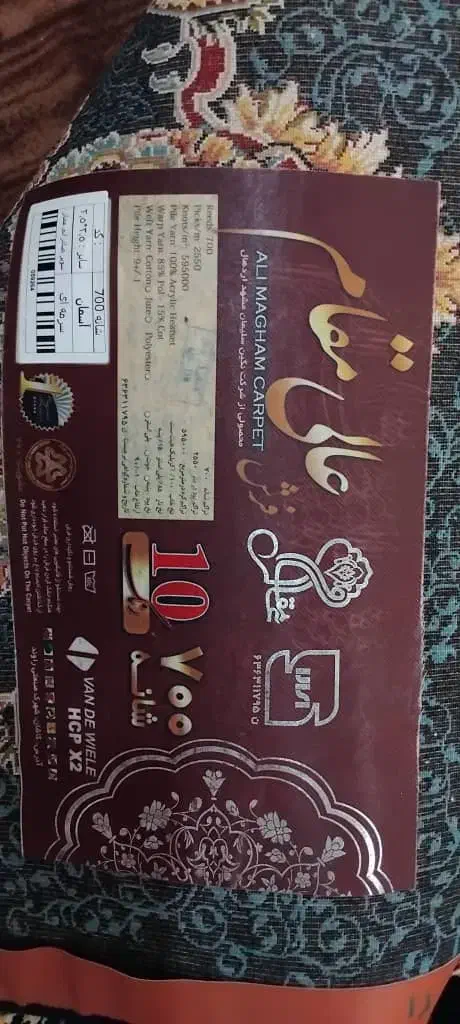 دو عدد فرش|فرش|اندیمشک, |دیوار