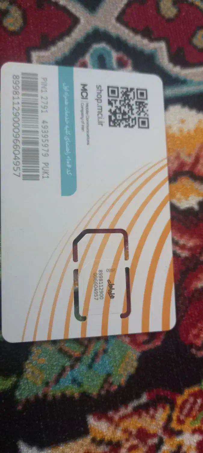 سیم کارت دائمی ۰۹۱۳۳۴۰۴۷۸۴|سیم‌کارت|کرمان, |دیوار