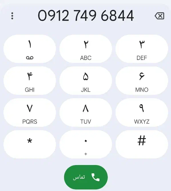 0912.74.968.44|سیمکارت|قم, حاج خلیل|دیوار