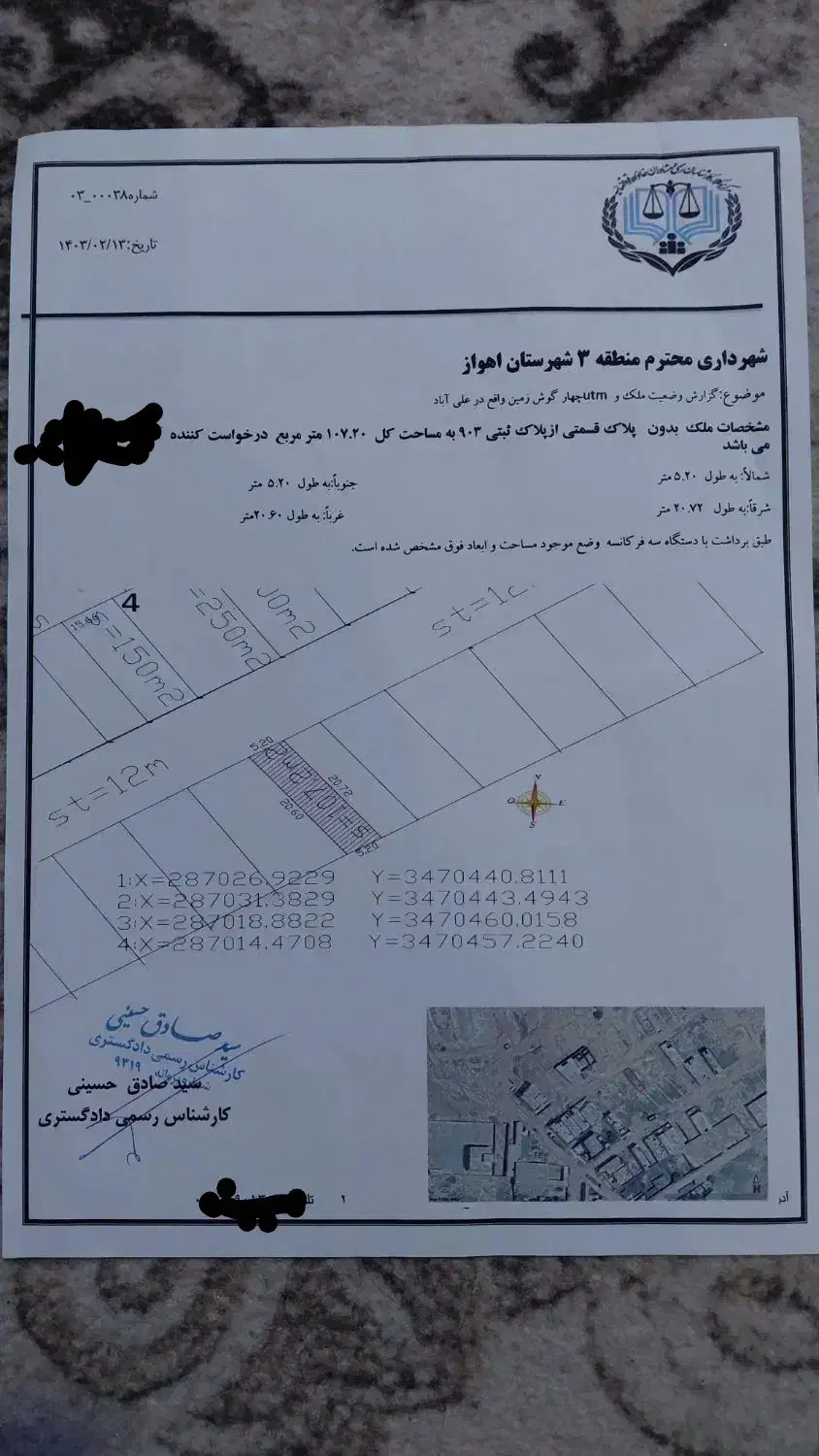 ۱۰۷متر زمین در علی آباد|فروش زمین و ملک کلنگی|اهواز, علی آباد|دیوار